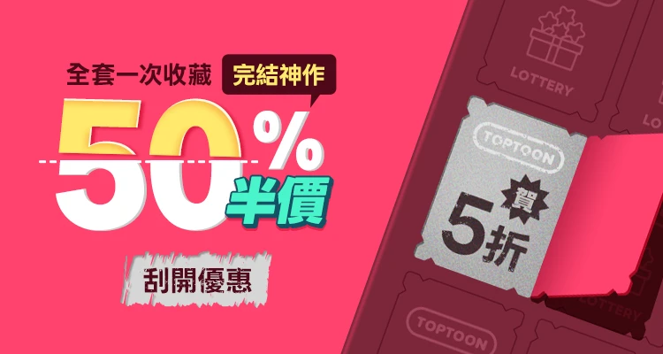 全集优惠
