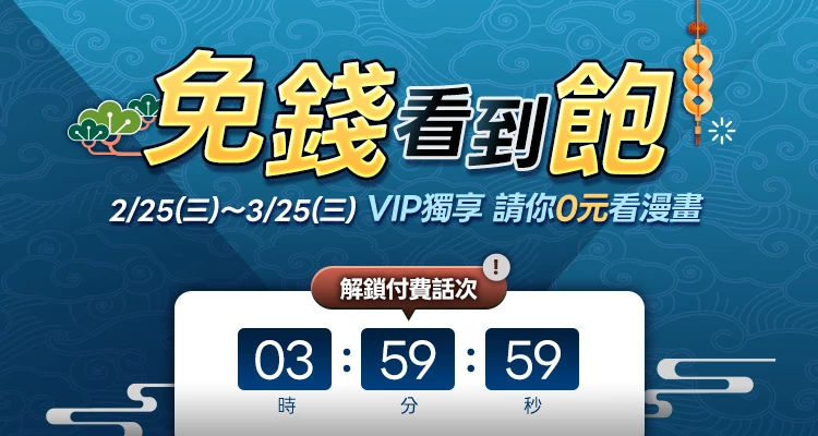 首页banner - 免钱看到饱