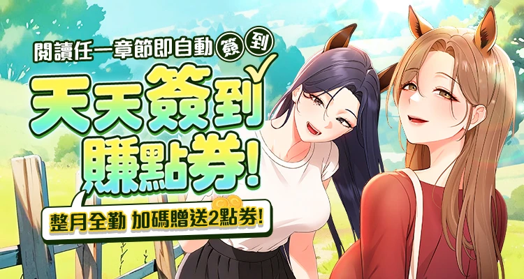 首页banner - 天天签到